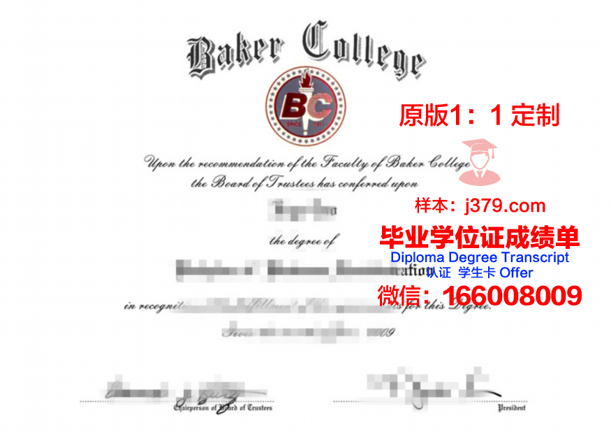约翰内斯大学学历证书