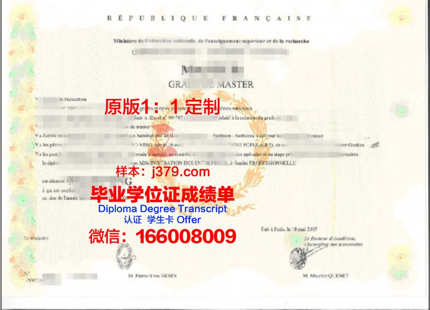 柏林欧洲管理学院学士学位证书