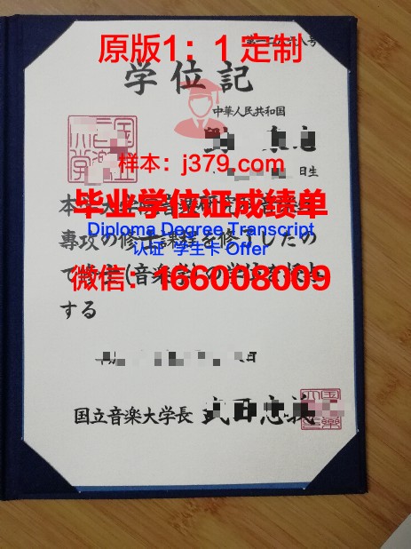 莫吉廖夫国立食品大学毕业生证书一览