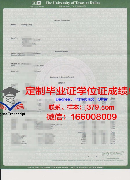 德克萨斯大学奥斯汀校区硕士/博士毕业证书