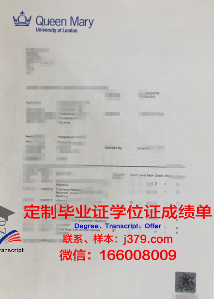 玛丽埃塔学院学业成就证明与成绩单