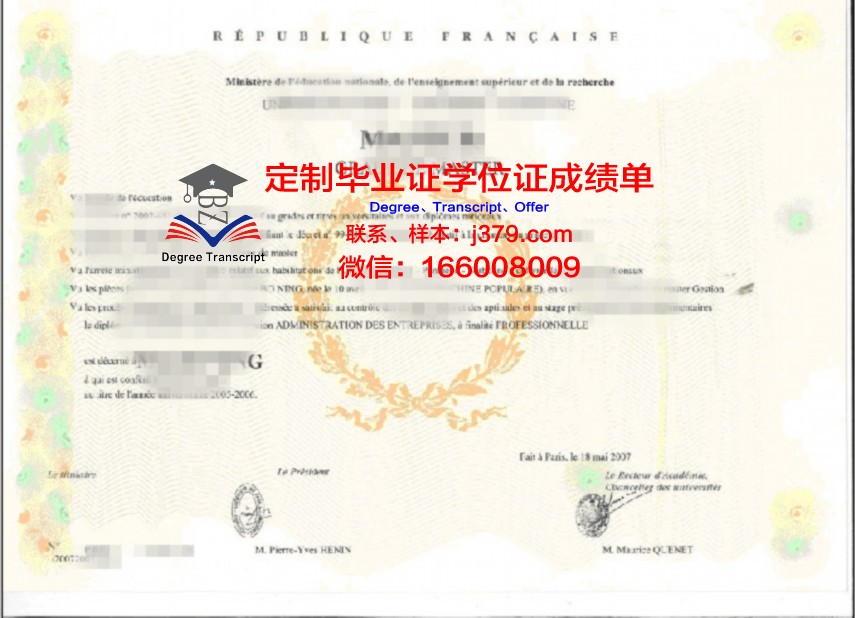 佐治亚博士学位证明