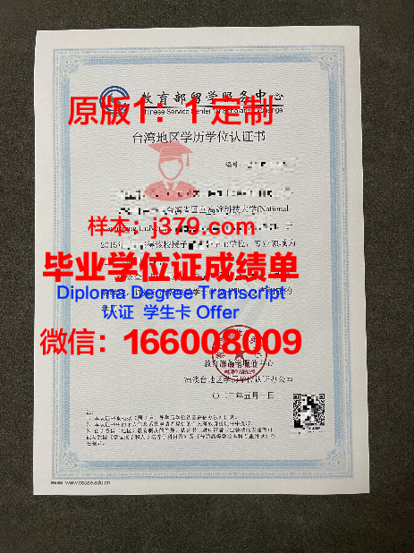 州属高校学历证书