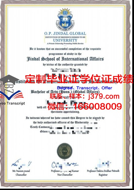 达尔瓦德卡纳塔克大学专业文凭证书