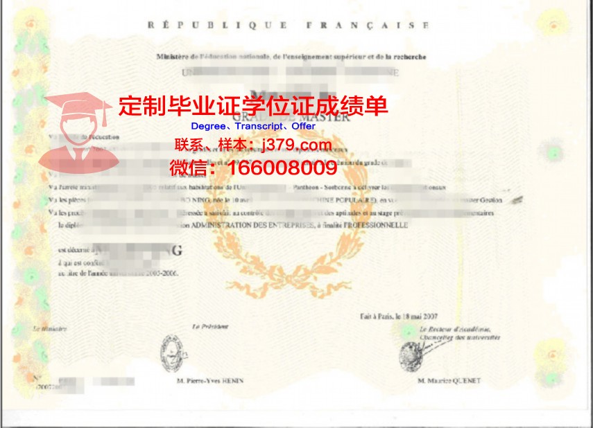 曼尼托巴大学博士学位证明