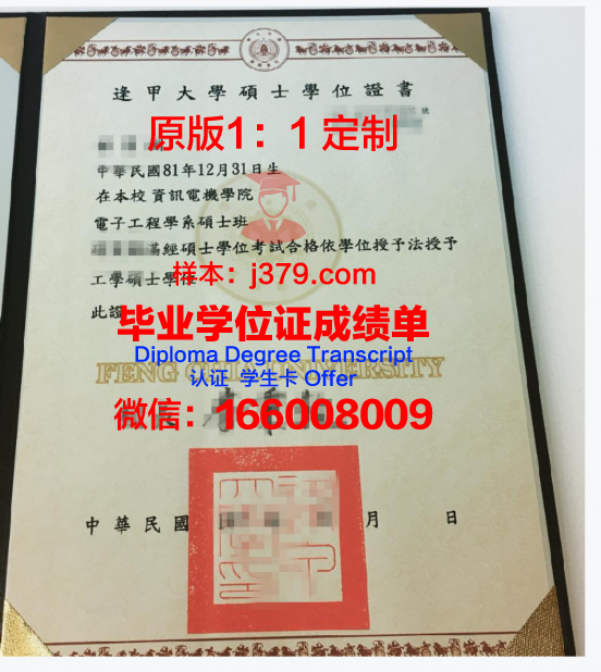 海岸学位证文凭助力职场发展之路