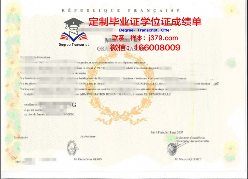 洛桑大学学位证书及学历证明