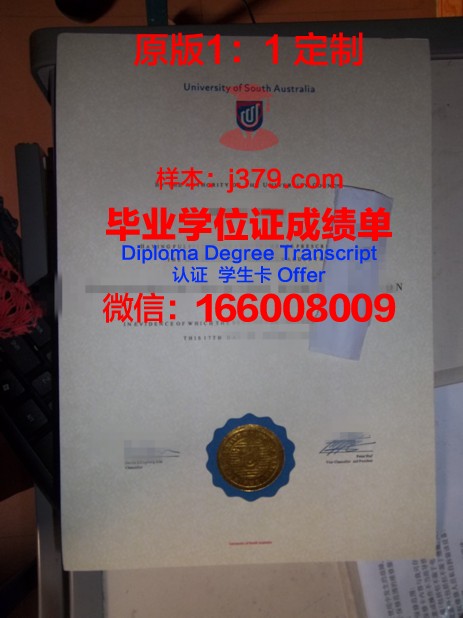 南澳高校硕士学位证明