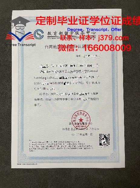 州属高校学历证书