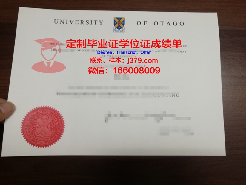 新西兰教育机构毕业证书示例
