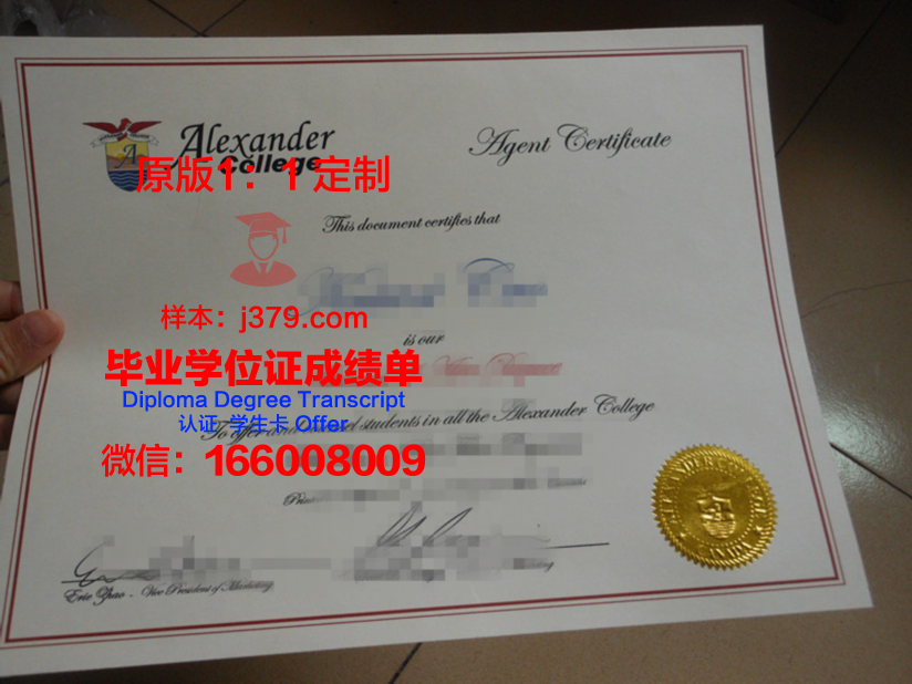 亚利大本科学位资格证书