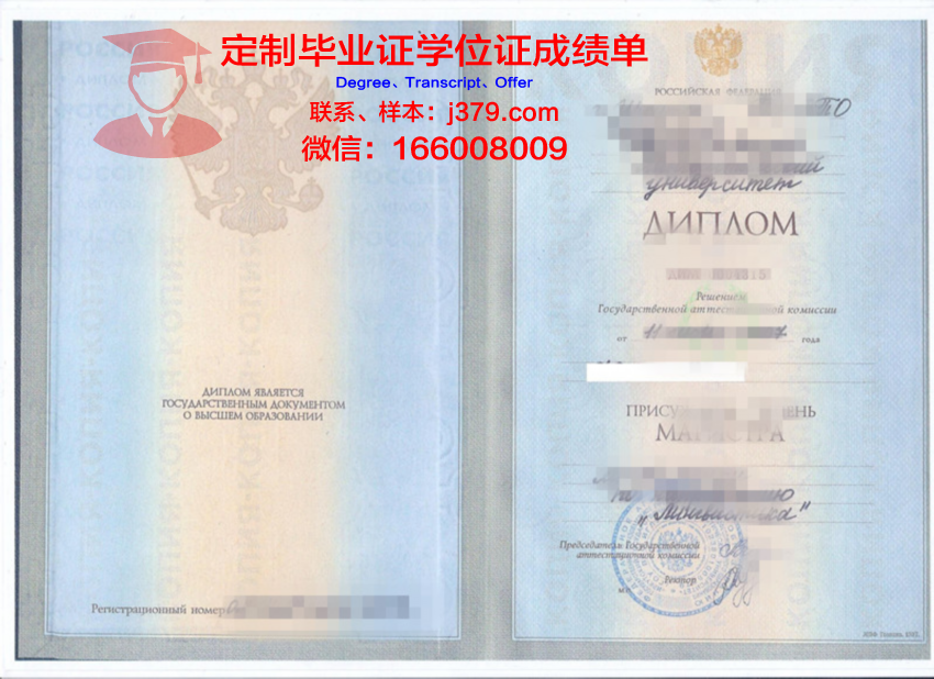 伊尔库茨克国立医科大学毕业证书与成绩单