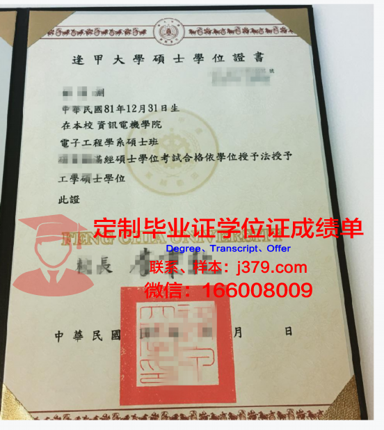 (法语)鲁汶天主教大学学位证书重新办理