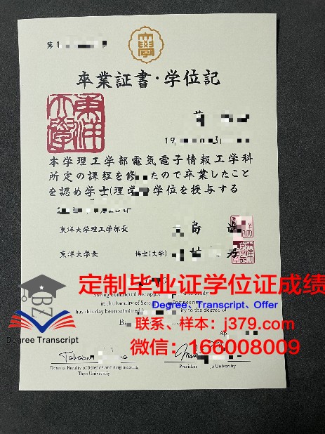 日本计算机科学硕士学位证明