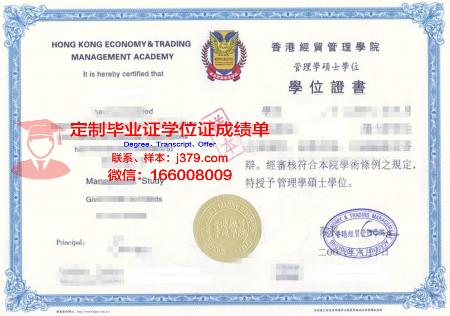 Bayou Bengals学术资格证书