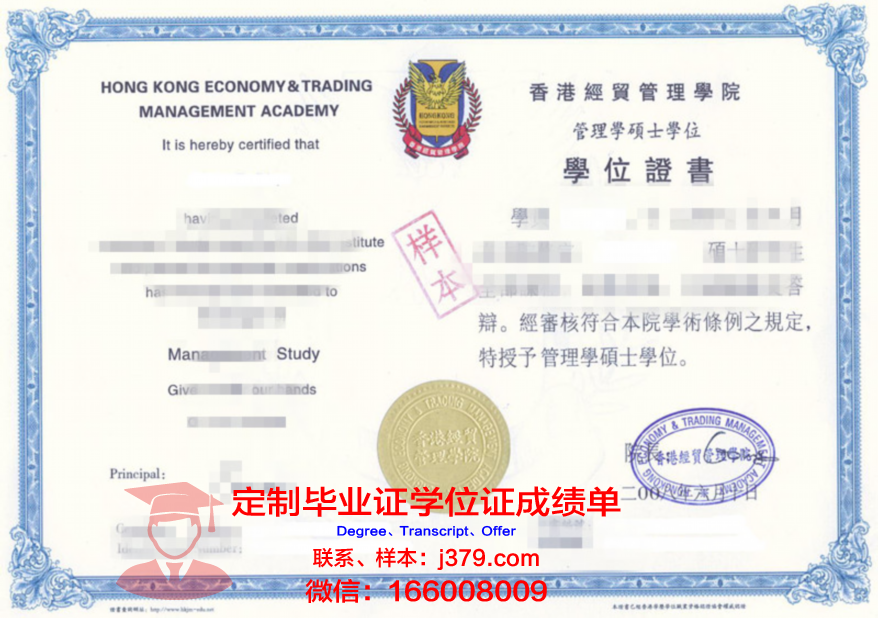 铁大博士毕业证书的含金量分析