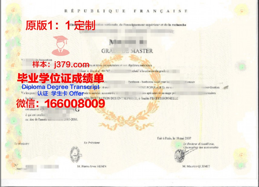 韦理工学位证成绩单补办与修改规定