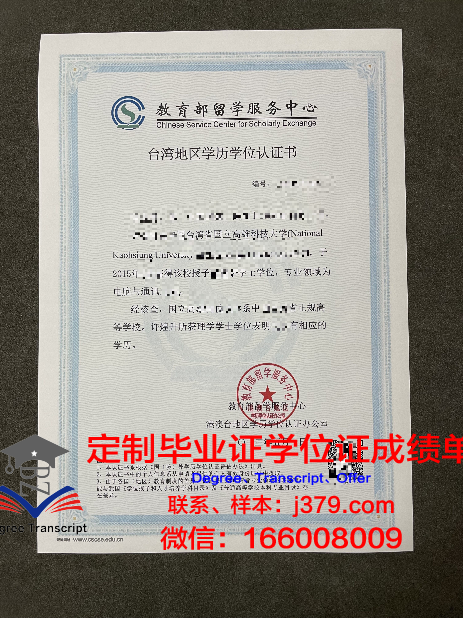 统一服务健康科学大学研究生学历证明