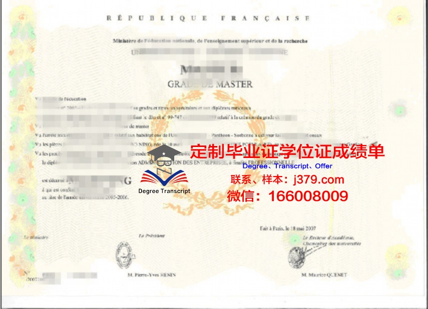 长老会研究生神学学位证书