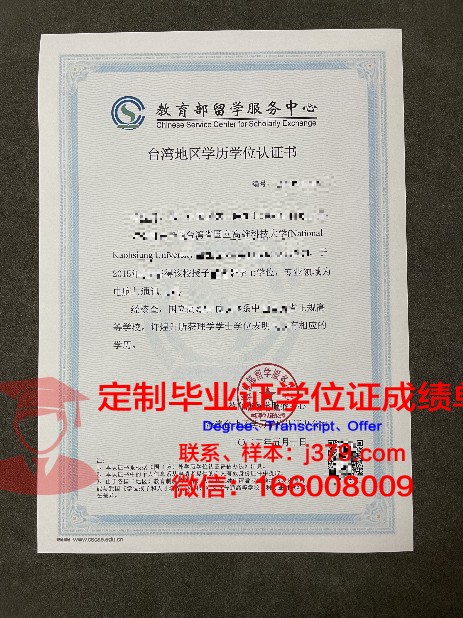 界面设计专业学历证明