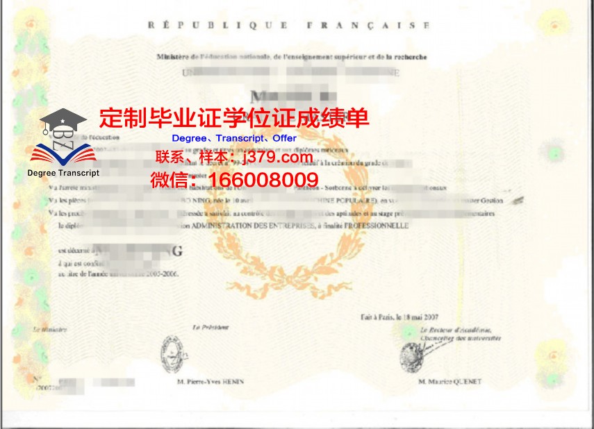 (法语)鲁汶天主教大学学位证书重新办理