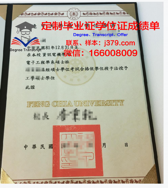 莱特学位证成绩单常见问题解答