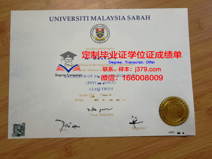 马来西亚国能大学专科毕业证书