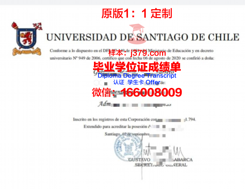 INACAP智利技术大学本科毕业证书