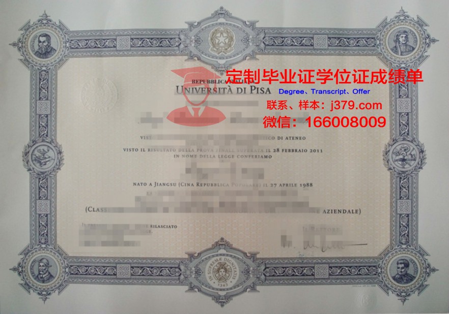 比萨专业学历证明