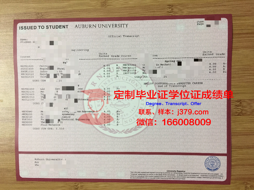 奥本毕业证图片鉴别真伪技巧