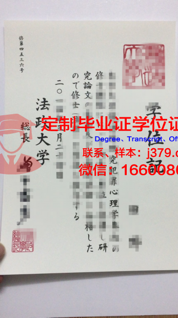 法政专业博士资格证书