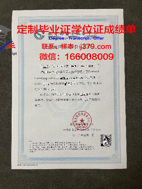 UTP研究生学历证书