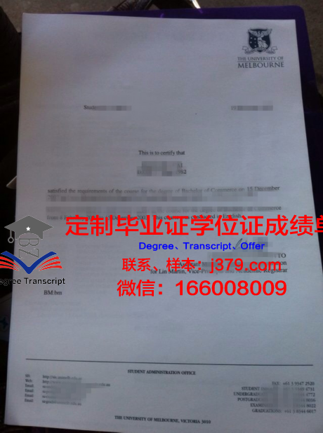 BLU高等教育学历证明