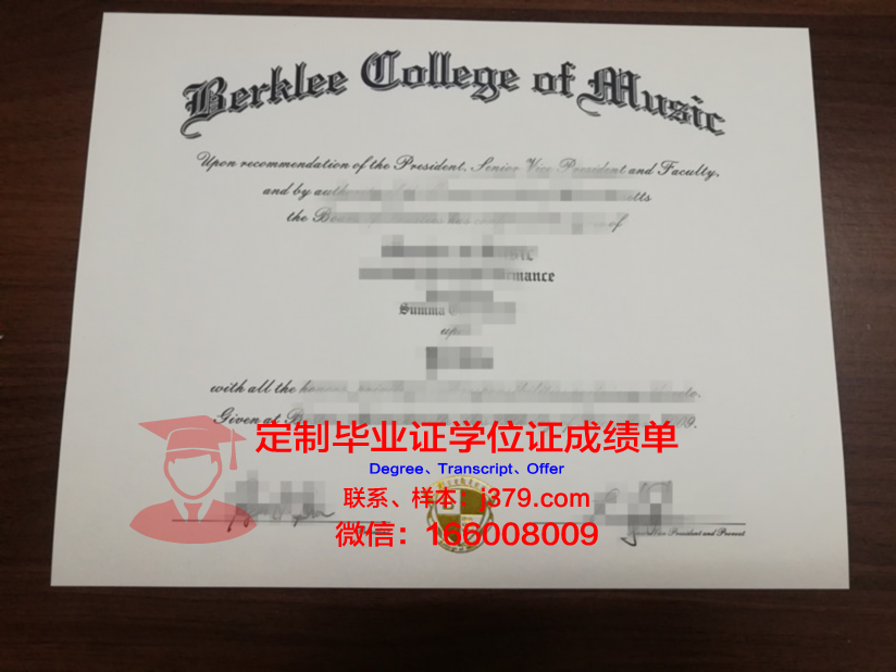 莫诺波利音乐学院毕业证书与学位文凭