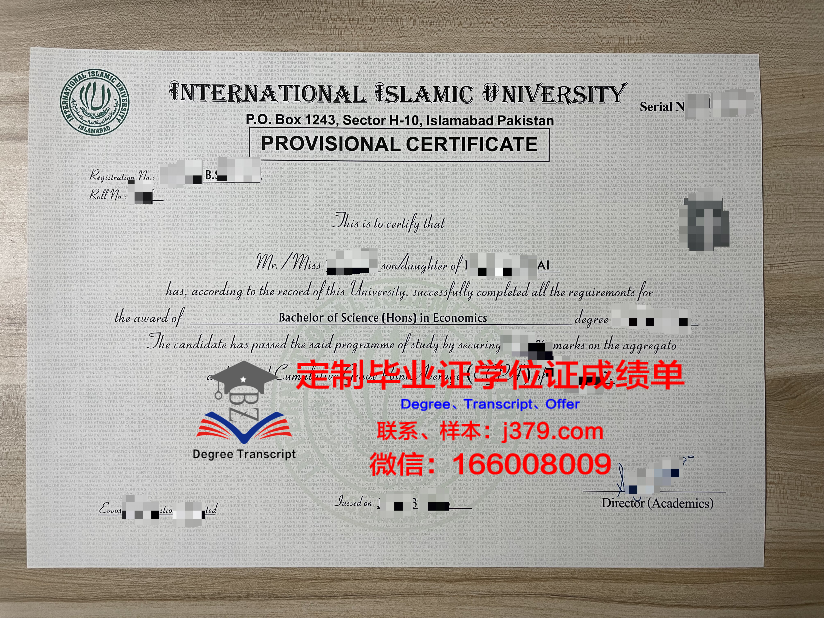 全球伊斯兰学术资格证书