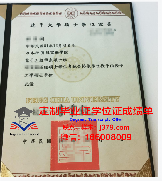 加州浸会大学博士学位证明