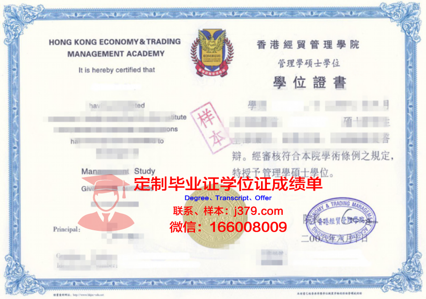 科罗大硕士证书:专业人才的黄金证书