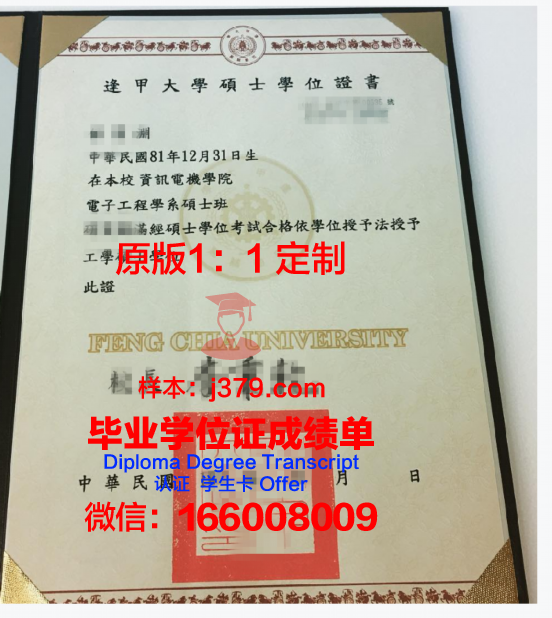 索菲学士学位证明
