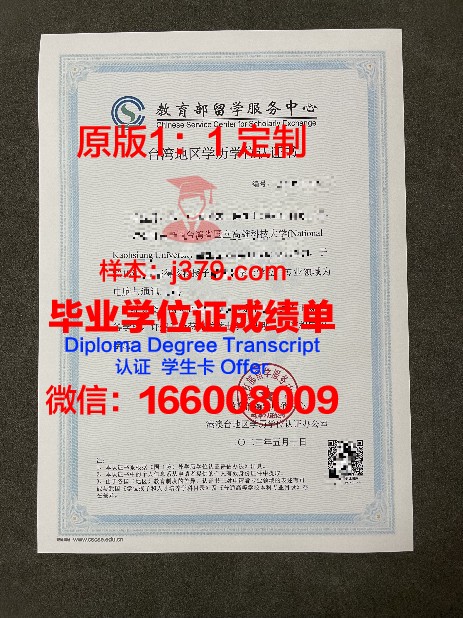 RMIT学历证明重新办理