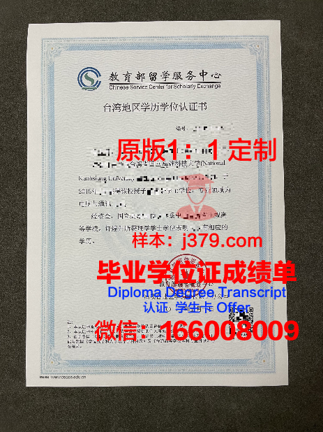 普里毕业证学历:解读学历政策变化