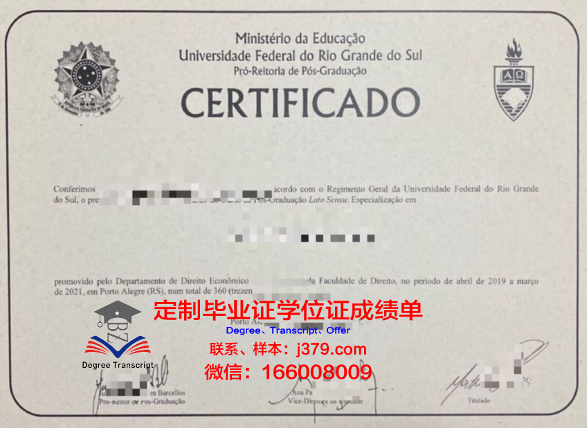 联邦高级证书成绩报告