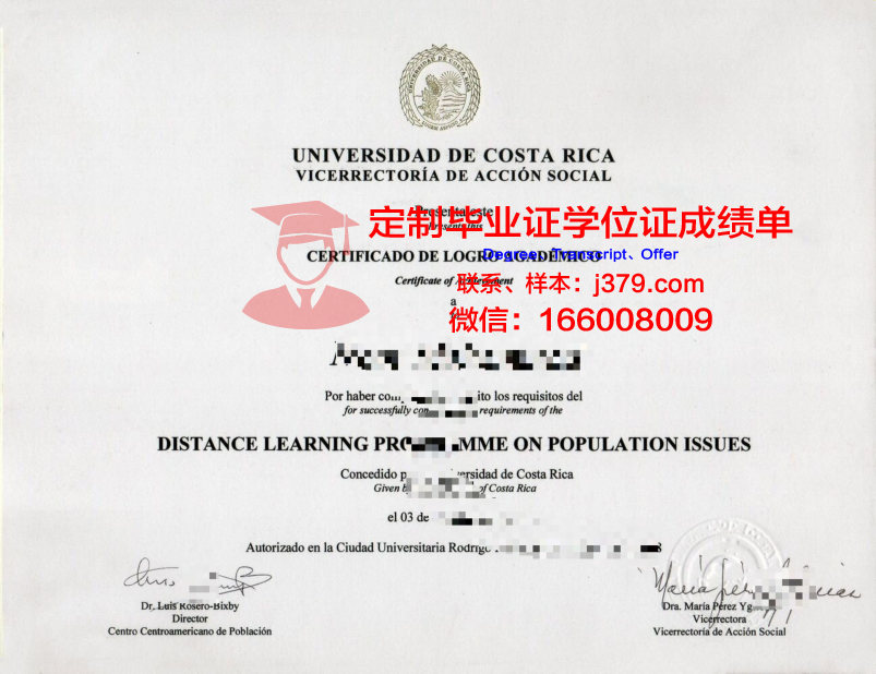 格鲁吉亚航空学院学业成绩证书