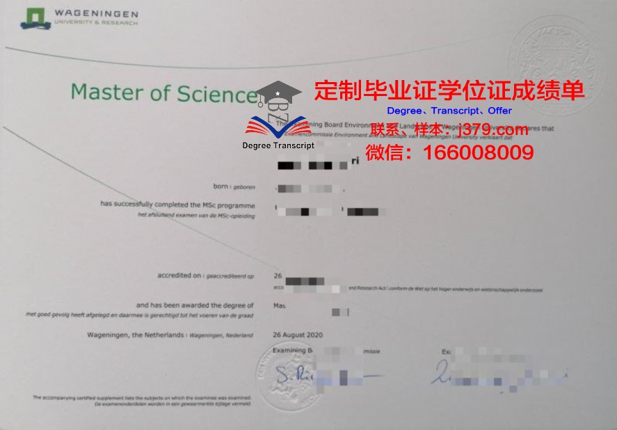 师范学院博士毕业证含金量分析