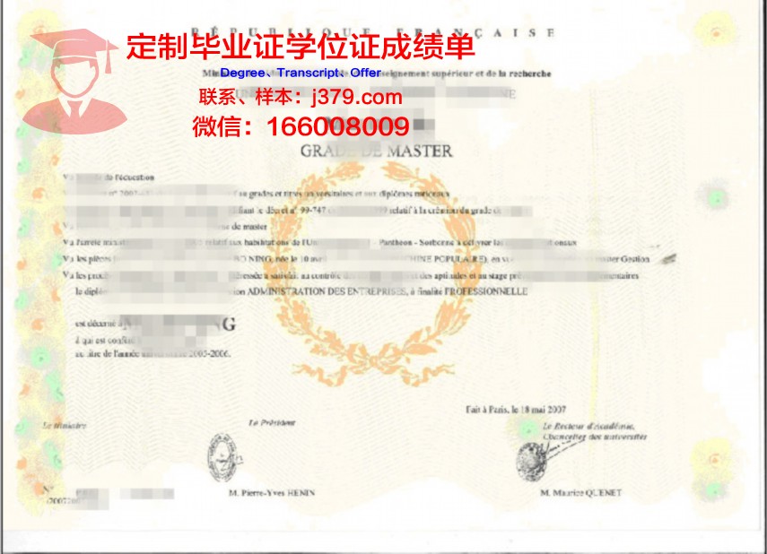哥伦比亚自治基金会大学学位证文凭