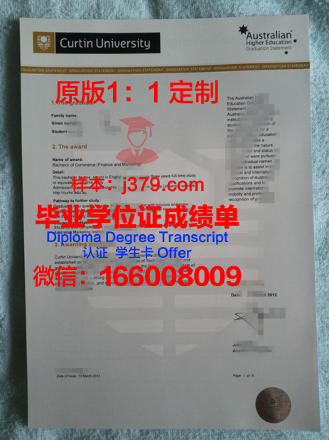 布列塔尼国立电信学院毕业证书电子副本