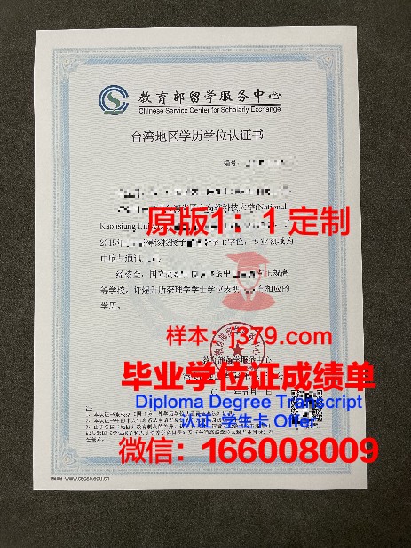 波兹南工大博士学历证明书