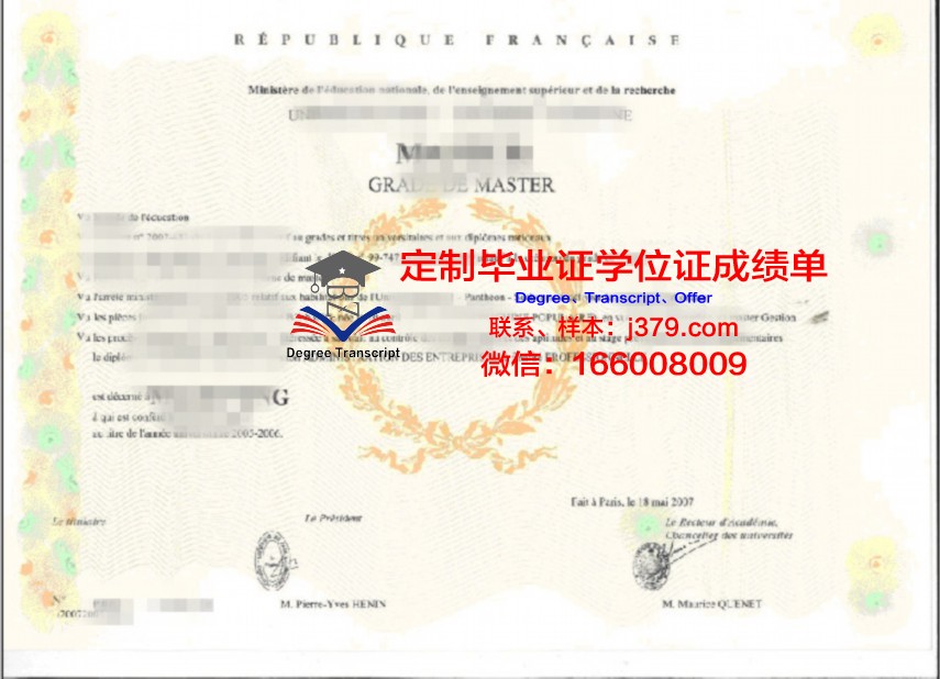 国学院大学学位证书及成绩记录