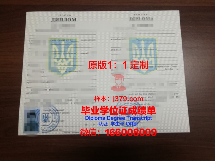 基辅国立贸易经济大学学历证明重新办理