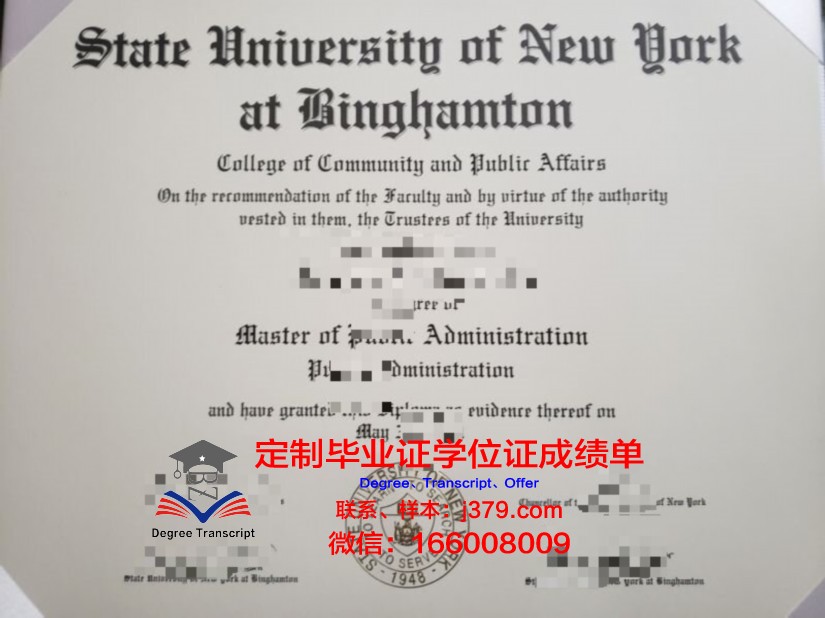 纽约州立大学布法罗学院证书成绩单