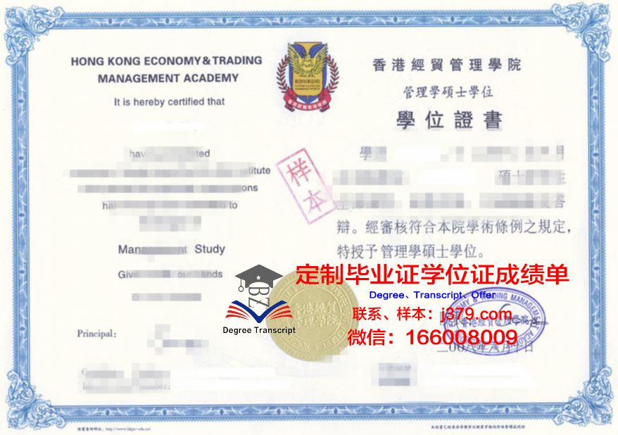 LF教育硕士学位证书